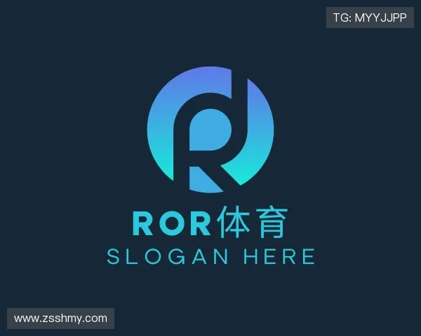 解读ROR体育